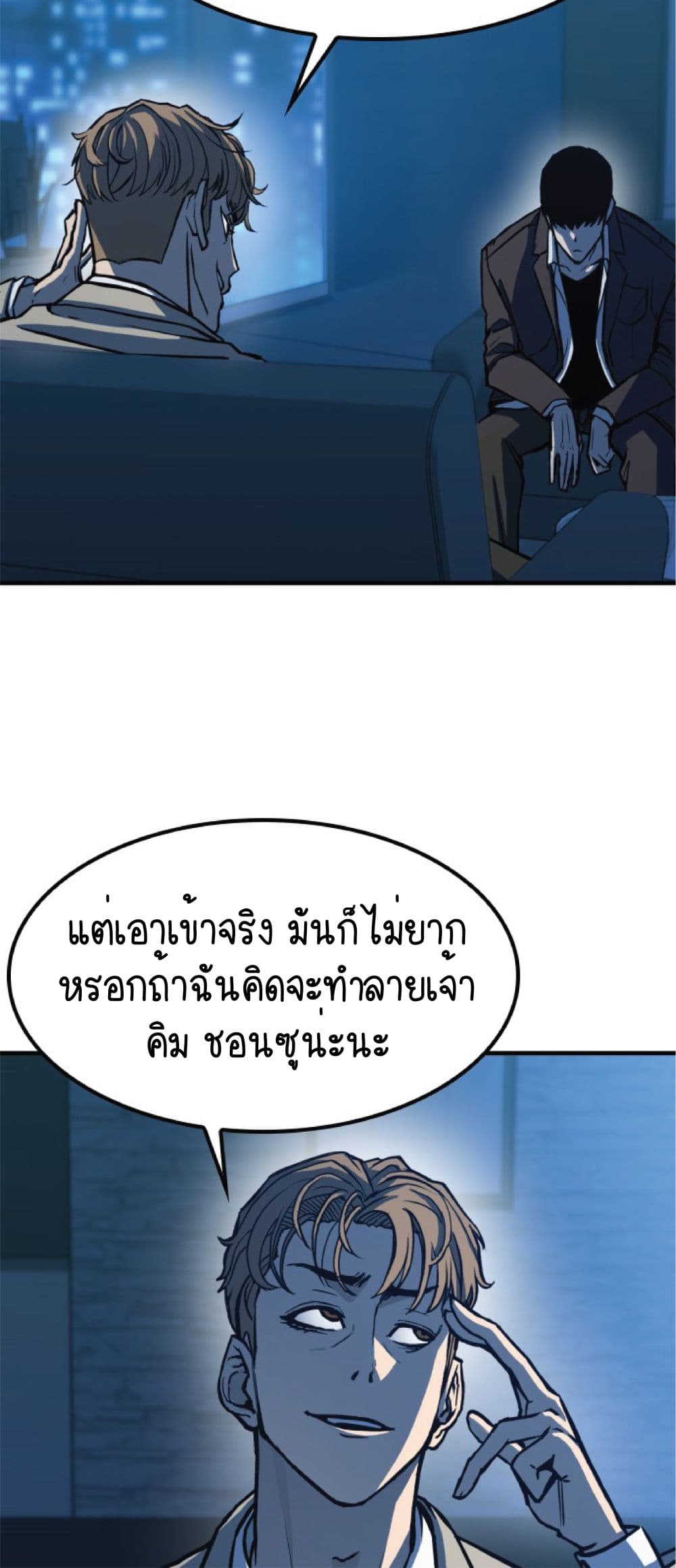 Hectopascals ตอนที่ 1 (112)